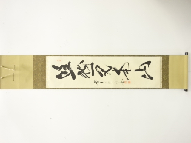 JAPANESE HANGING SCROLL / HAND PAINTED / CALLYGRAPHY / SATO BOKUDO